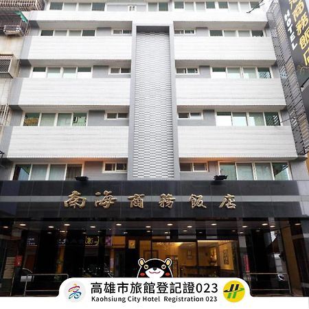 高雄 南海商务大饭店酒店 外观 照片